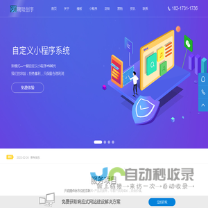 上海琬琰创宇信息科技有限公司