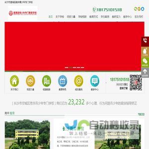 湖南全封闭戒网瘾学校_孩子沉迷网络游戏怎么办_问题少年学校