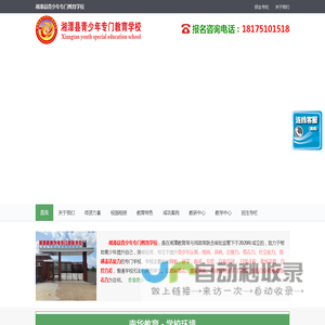 长沙戒除网瘾管理学校—湖南青少年叛逆特训_孩子厌学问题教育学校_少年不听话怎么办_封闭式军事化殊教育学校-湘潭县青少年专门教育学校