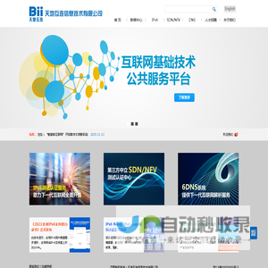 BII GROUP | 天地互连  首页