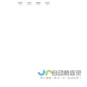 武汉市江夏区锐纪帅科技有限公司