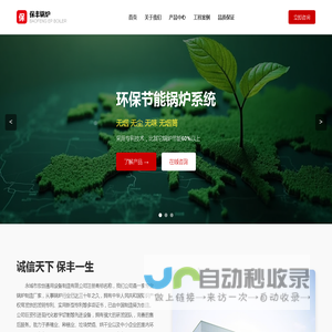 保丰锅炉-育雏加温锅炉、养殖加温锅炉