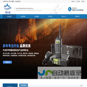 合肥宏士达应急装备有限公司