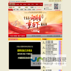 指南针行情网 - 指南针股票软件_指南针炒股软件 - 指南针旗下产品