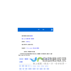 数据可视化,数据分析,D3js,pandas,R,excel - 首页