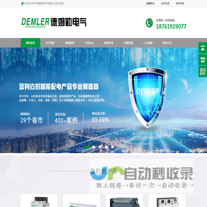 苏州德姆勒电气公司