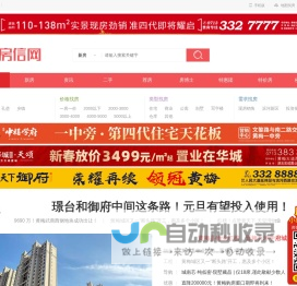 黄梅房产网_黄梅楼盘_黄梅房价_黄梅二手房_黄梅房地产门户网站