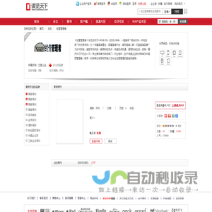 经营管理者 - 读览天下