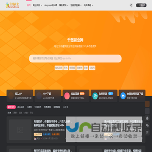 千图副业网-最新赚钱项目揭秘-靠谱副业推荐