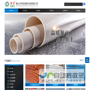 江门排水管|鹤山排水管|鹤山市祥航塑胶科技有限公司