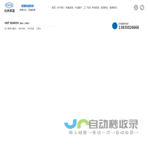 锻造厂家_锻件加工_钢材销售_山西重器机械制造有限公司