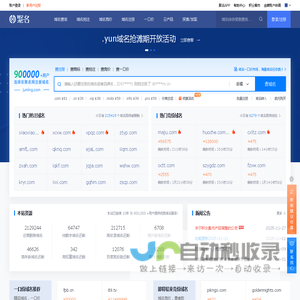 聚名网-到期域名查询抢注-域名注册-老域名买卖交易平台