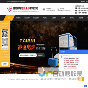 高温炉-马弗炉-实验炉-台车炉-升降炉-真空气氛炉-洛阳泰瑞智能电炉有限公司