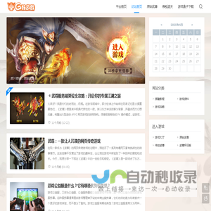 武尊私服_武尊SF攻略_武尊论坛 - G妹游戏!