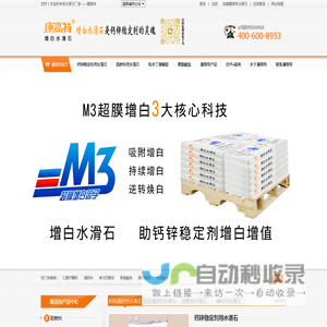 水滑石|水滑石厂家|水滑石价格|康高特水滑石