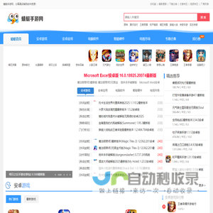 蜻蜓手游下载网-安卓手游下载站-打造极速手游下载