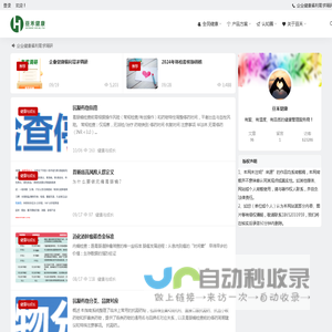 亘禾健康 | 让健康更简单！