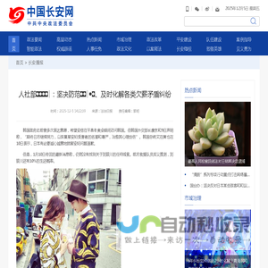 住建部:做好两节工程建设领域农民工工资支付工作-中国长安网