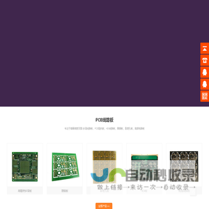 HDI电路板-软硬结合板-高频板-PCB多层线路板-深圳中科电路