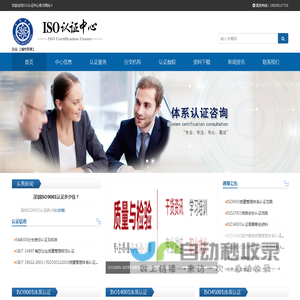 iso9001体系认证机构-iso9001认证机构哪家好-iso认证费用