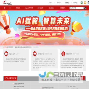 维修资金管理系统-安装算量软件-成都鹏业软件股份有限公司