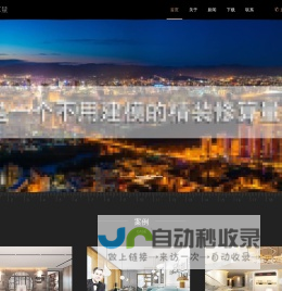 分享一个超好用的装修算量软件