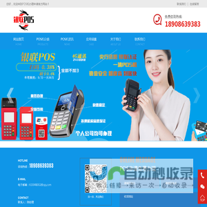 POS机办理_POS机申请_POS机怎么办理_银联POS机_心泽润