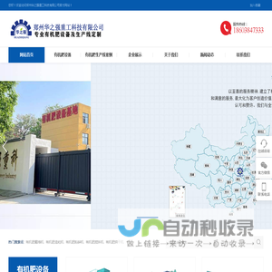 履带翻抛机,槽式翻抛机,有机肥翻抛机厂家-郑州华之强重工科技有限公司