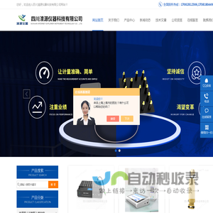 湿度传感器校准-PCR仪检测-输液泵分析-四川淯源仪器科技有限公司