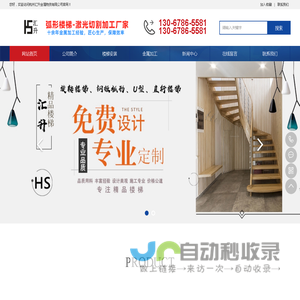 别墅楼梯安装_弧形旋转楼梯_钢板直型_U型转角楼梯生产厂家-杭州汇升