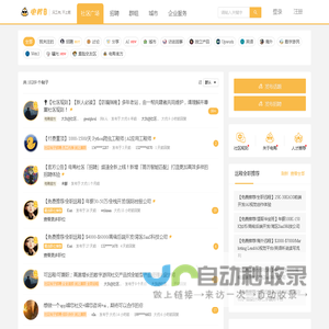 电鸭社区-专注远程工作招聘交流-远程工作,从电鸭开始