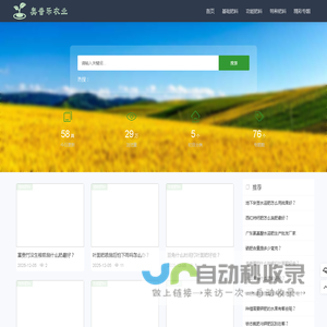 奥普乐农业-专业化肥供应商-复合肥|有机肥|水溶肥批发直销