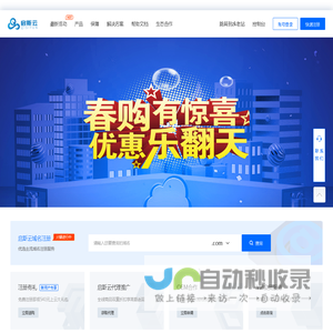 启斯云 - 企业级云服务器、虚拟主机、服务器租用托管服务提供商