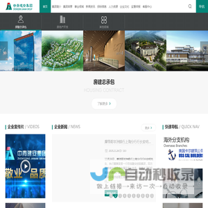 中青建安建设集团有限公司