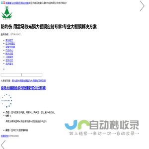 防灼伤-用雷马散光膜。云南大棚膜批发,昆明大棚膜批发,四川大棚膜,大棚膜定制专家!专注防老化大棚膜、现代温室专用大棚膜,希爱农大棚膜