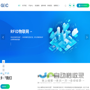 条码二维码印刷-防伪标签定制-一物一码-深圳市通用条码技术开发中心