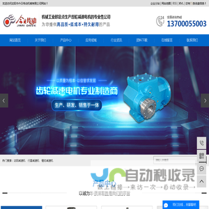 沈阳减速机_行星减速机_锯切减速机_齿轮箱-沈阳市今日传动机械有限公司