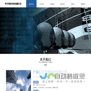 中央空调节能-央国企技术