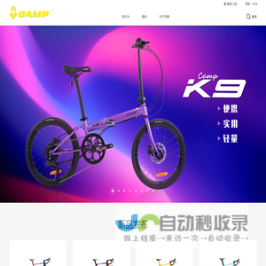 坎普自行车|碳纤维公路车|公路车牌子|越野山地车|山地车价格表-CAMP坎普自行车官网