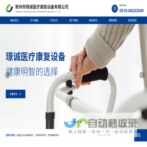 康复训练器材-厂家-常州市璟诚医疗康复设备有限公司