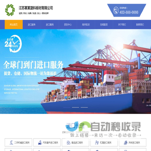 进口报关代理_进口清关代理公司_进口报关代理服务