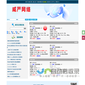 上海北京虚拟主机|免备案香港双线虚拟主机|国内空间|空间试用三天|音乐欣赏|威严网络