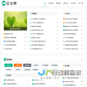企文网