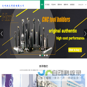 台州欣乐科技有限公司-让制造更简单