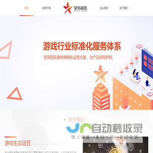 绍兴星拓网络科技有限公司