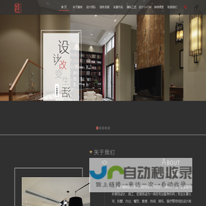 姚小龙设计事务所