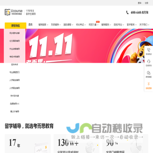 【考而思教育】_专注留学生课程作业辅导17年！