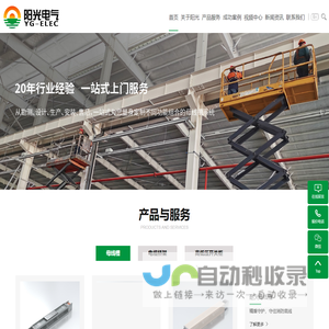 封闭式母线-密集型-铝-铜母线槽-厂家-镇江阳光电气集团有限公司-官网