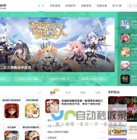 欢乐手游网-发现好游戏，一站式移动端游戏应用APP垂直平台。