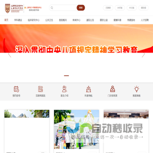 上海市眼科医院_上海市眼病防治中心预约挂号-上海市眼病防治中心